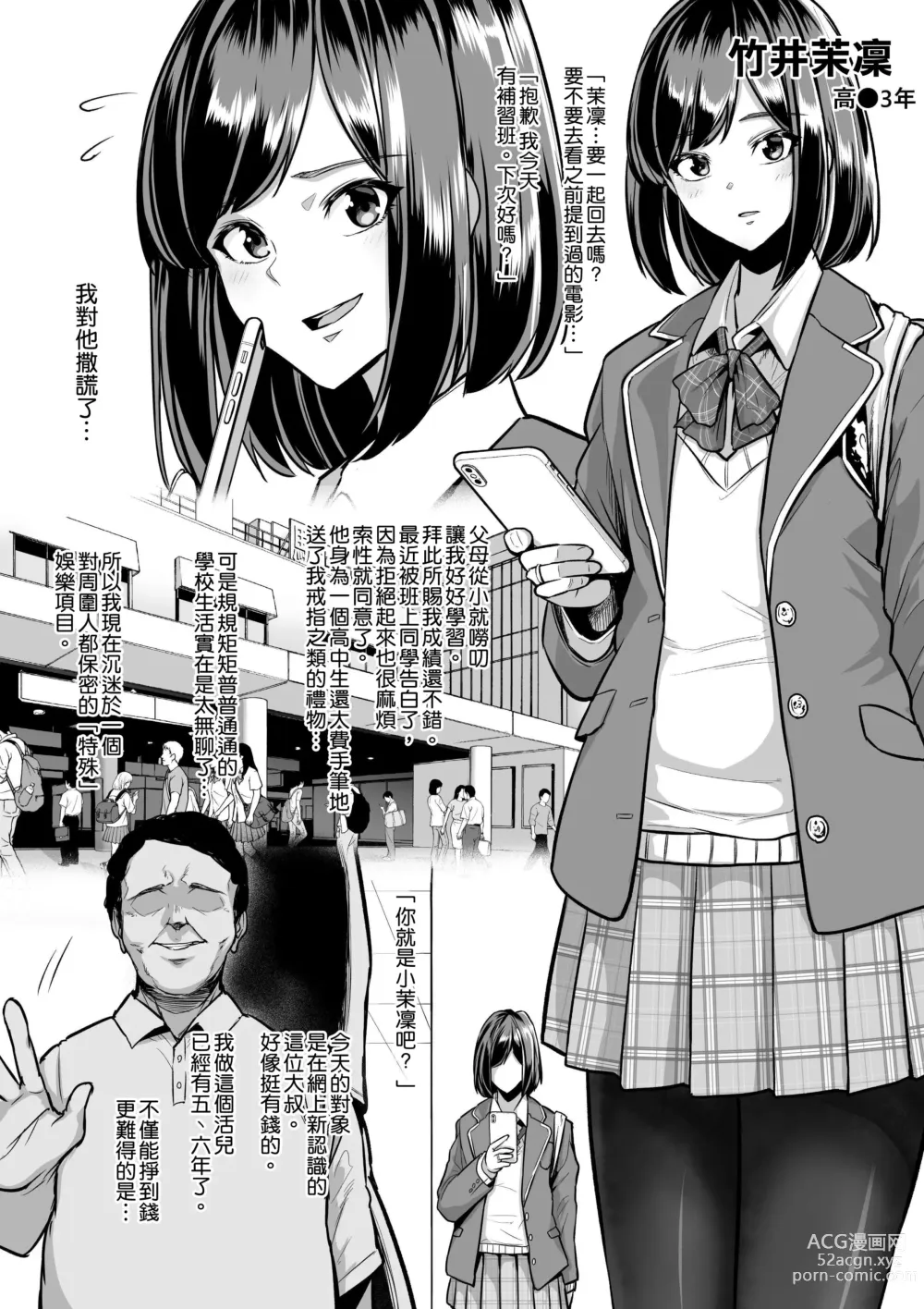 Page 664 of doujinshi せぶんがー中文汉化整合