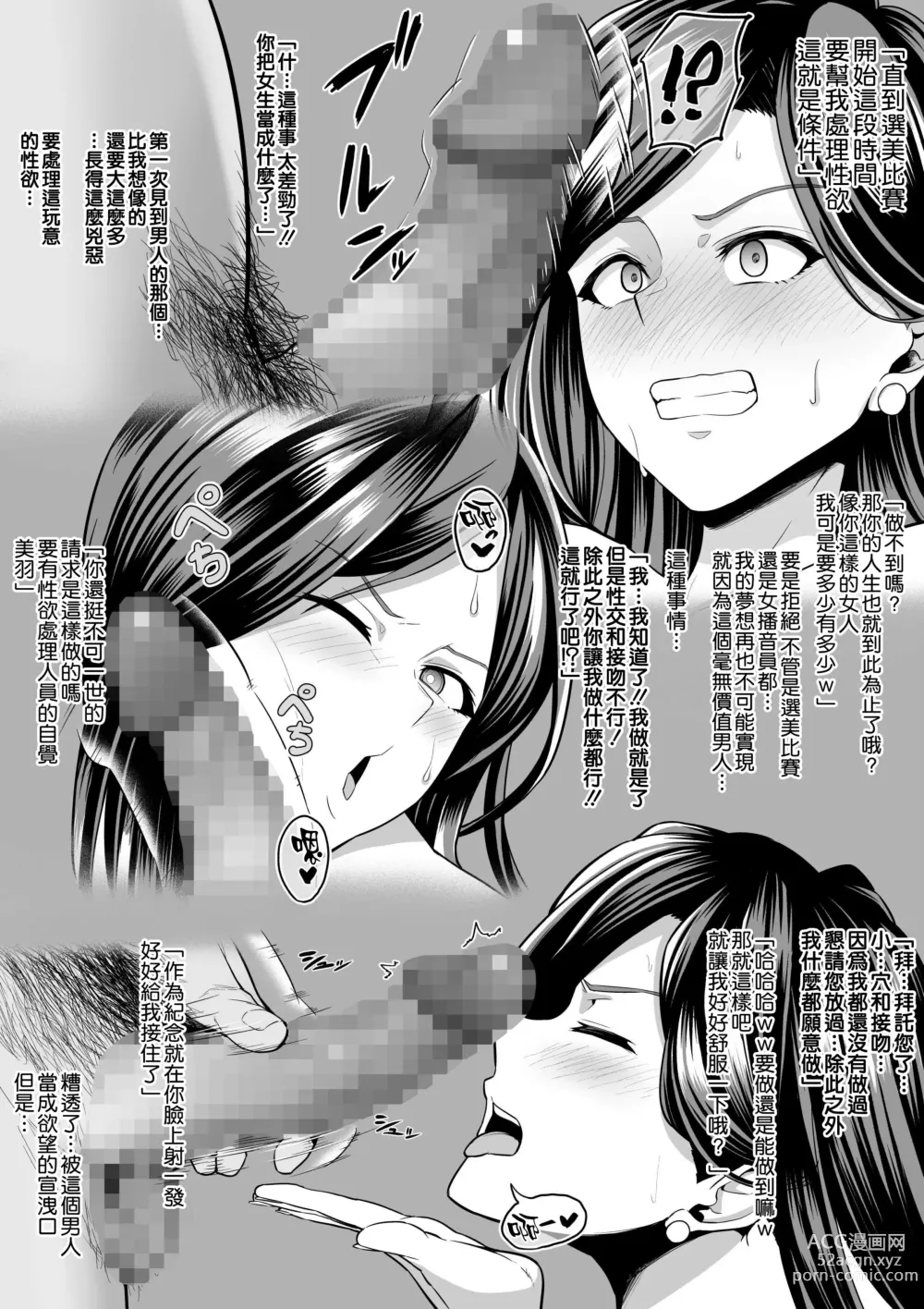 Page 686 of doujinshi せぶんがー中文汉化整合