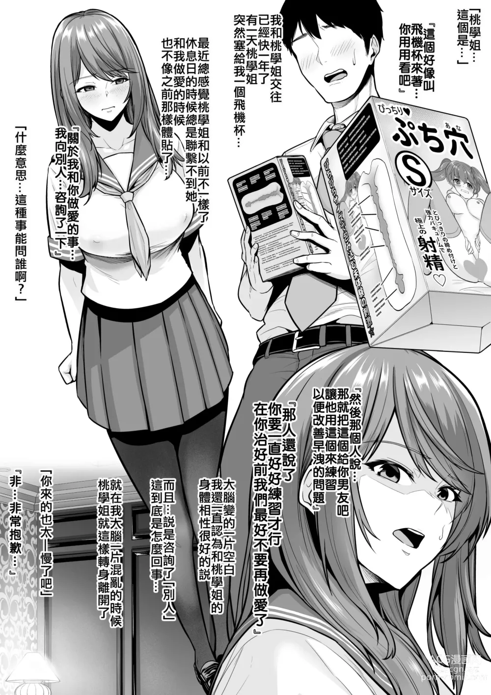 Page 714 of doujinshi せぶんがー中文汉化整合