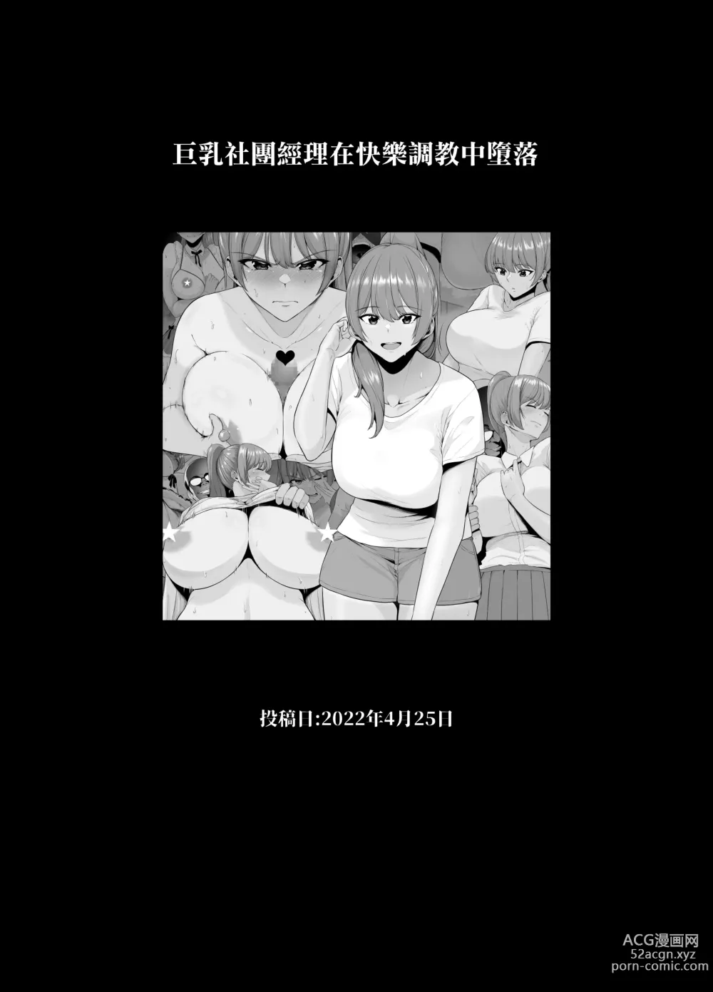 Page 743 of doujinshi せぶんがー中文汉化整合