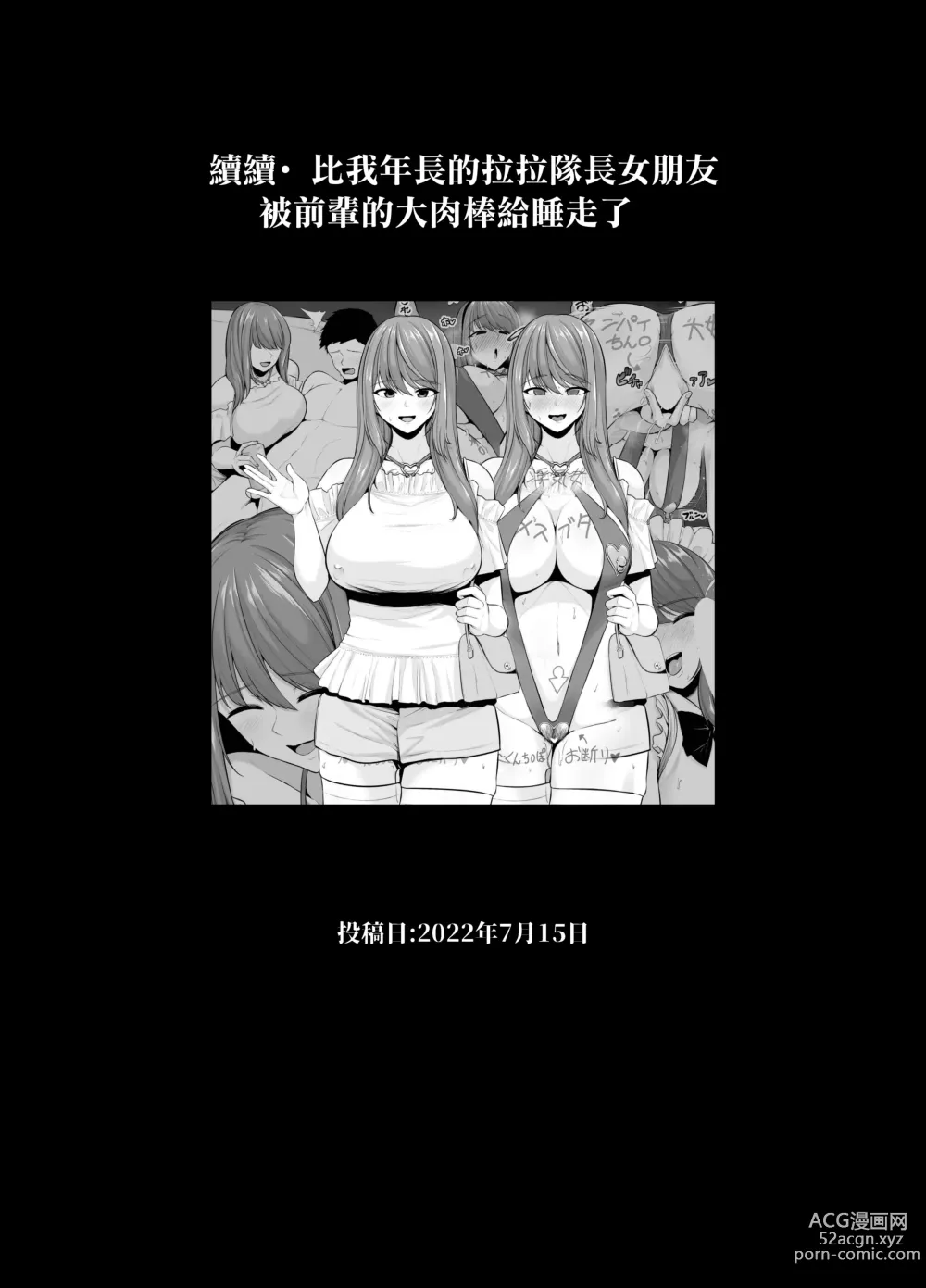 Page 753 of doujinshi せぶんがー中文汉化整合