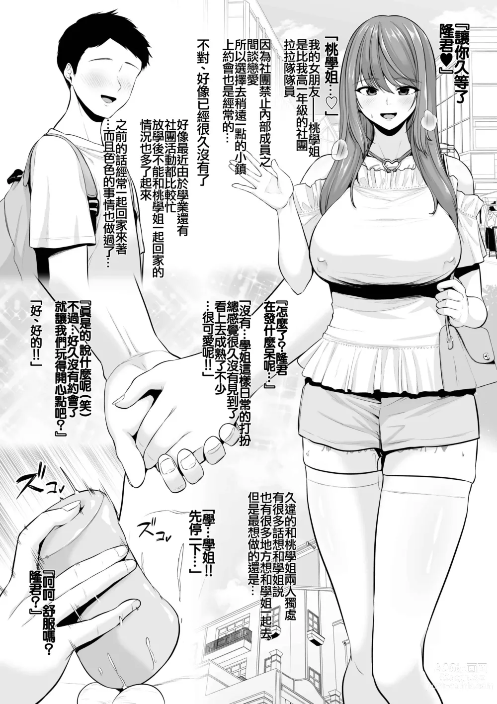 Page 754 of doujinshi せぶんがー中文汉化整合