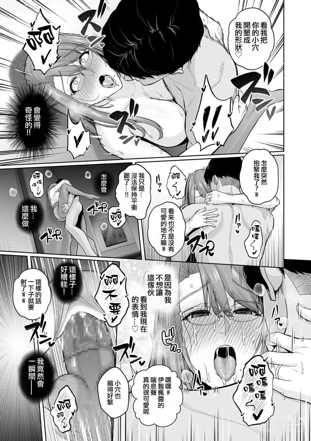 Page 93 of doujinshi せぶんがー中文汉化整合