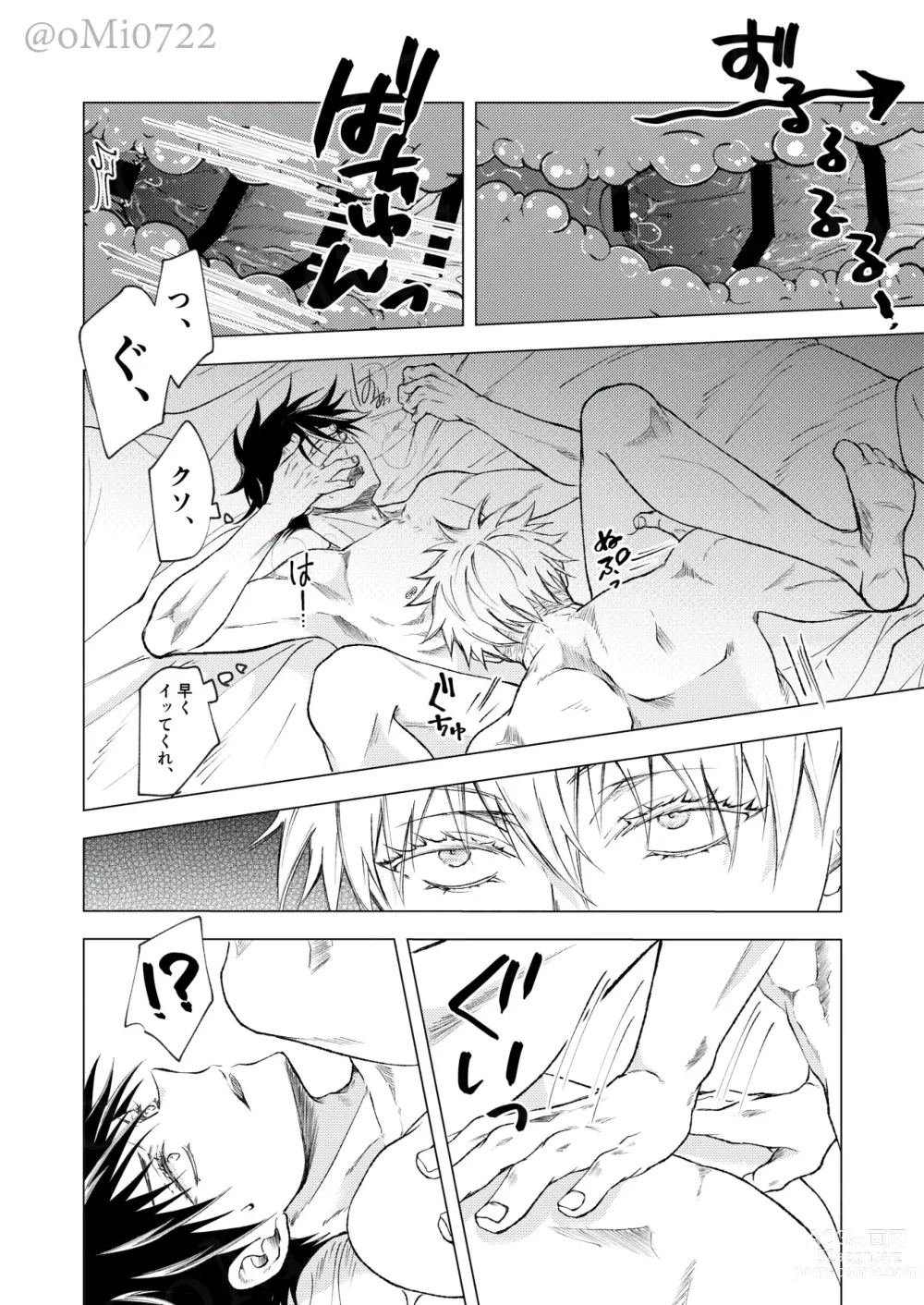 Page 101 of doujinshi Gojo no Kasane