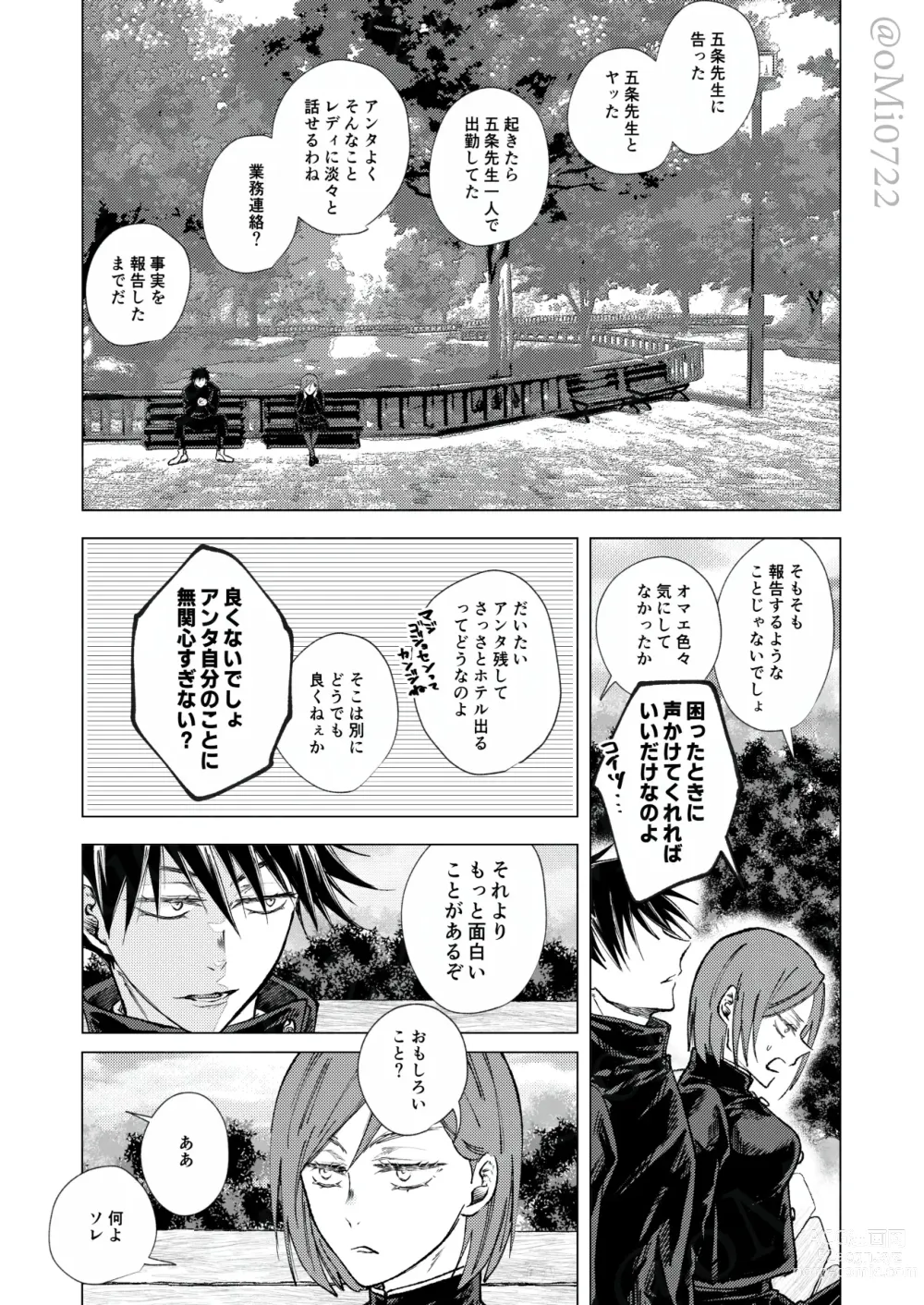 Page 108 of doujinshi Gojo no Kasane