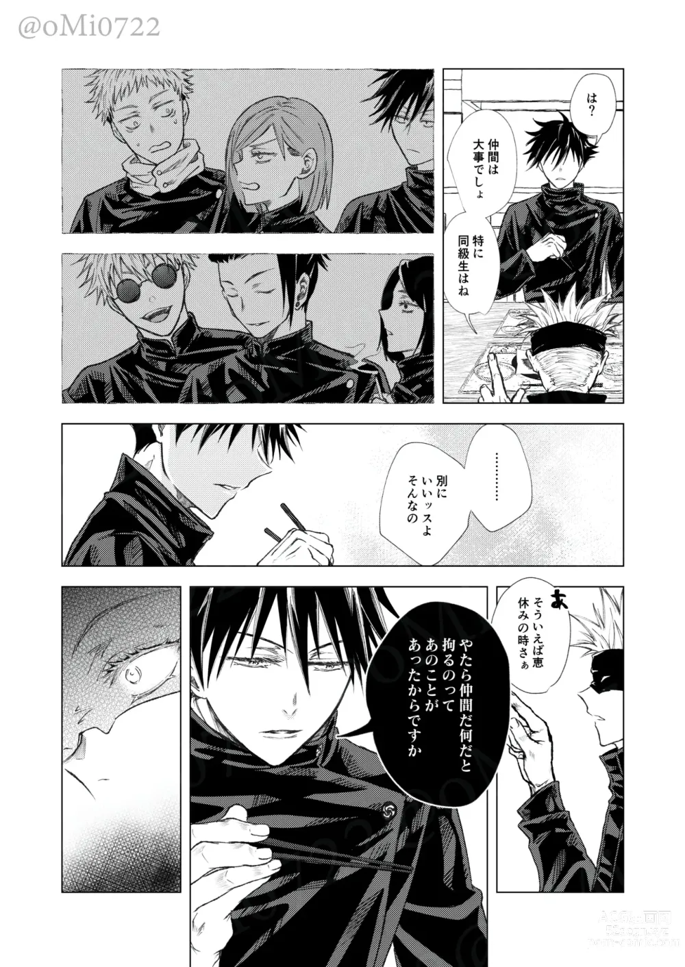 Page 23 of doujinshi Gojo no Kasane