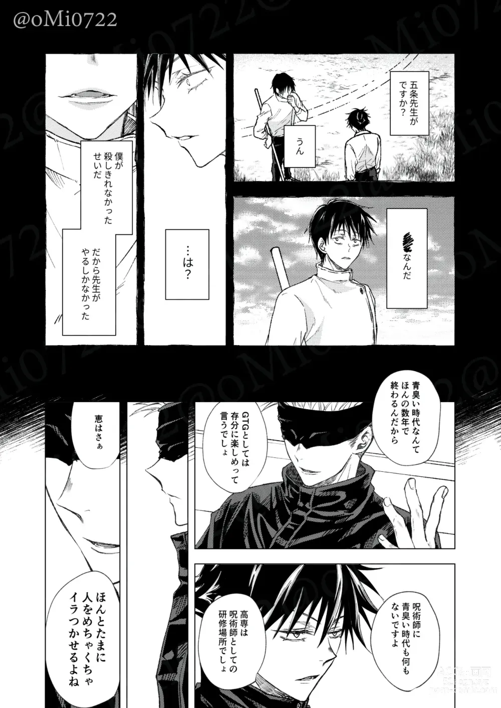 Page 25 of doujinshi Gojo no Kasane