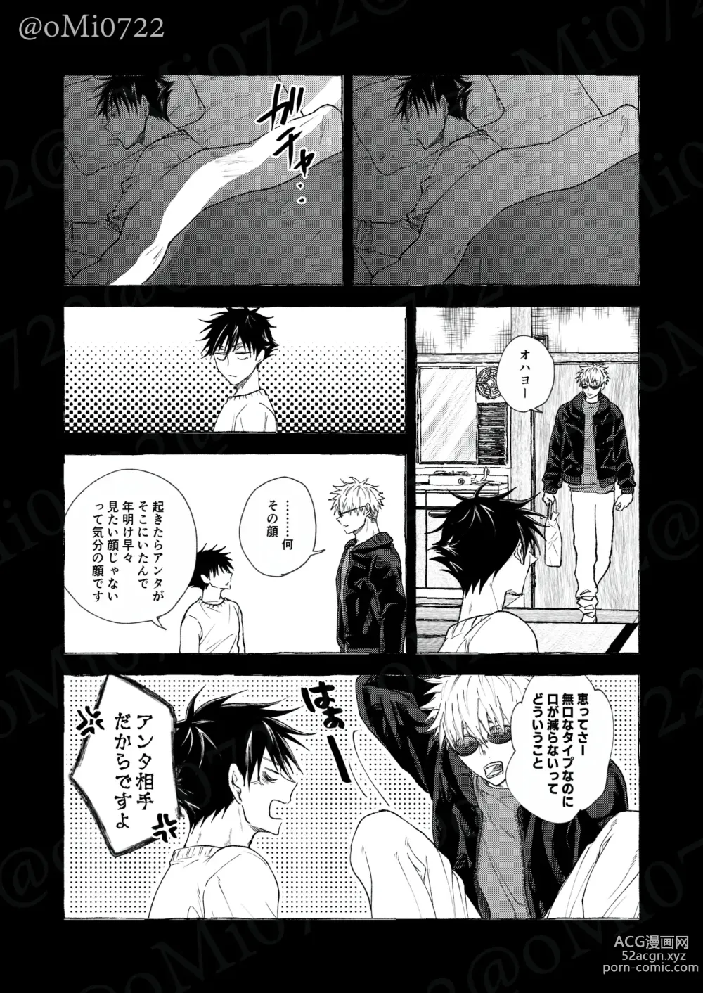 Page 60 of doujinshi Gojo no Kasane