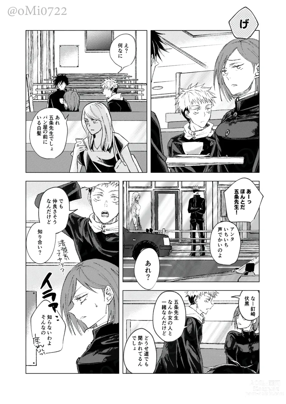 Page 7 of doujinshi Gojo no Kasane