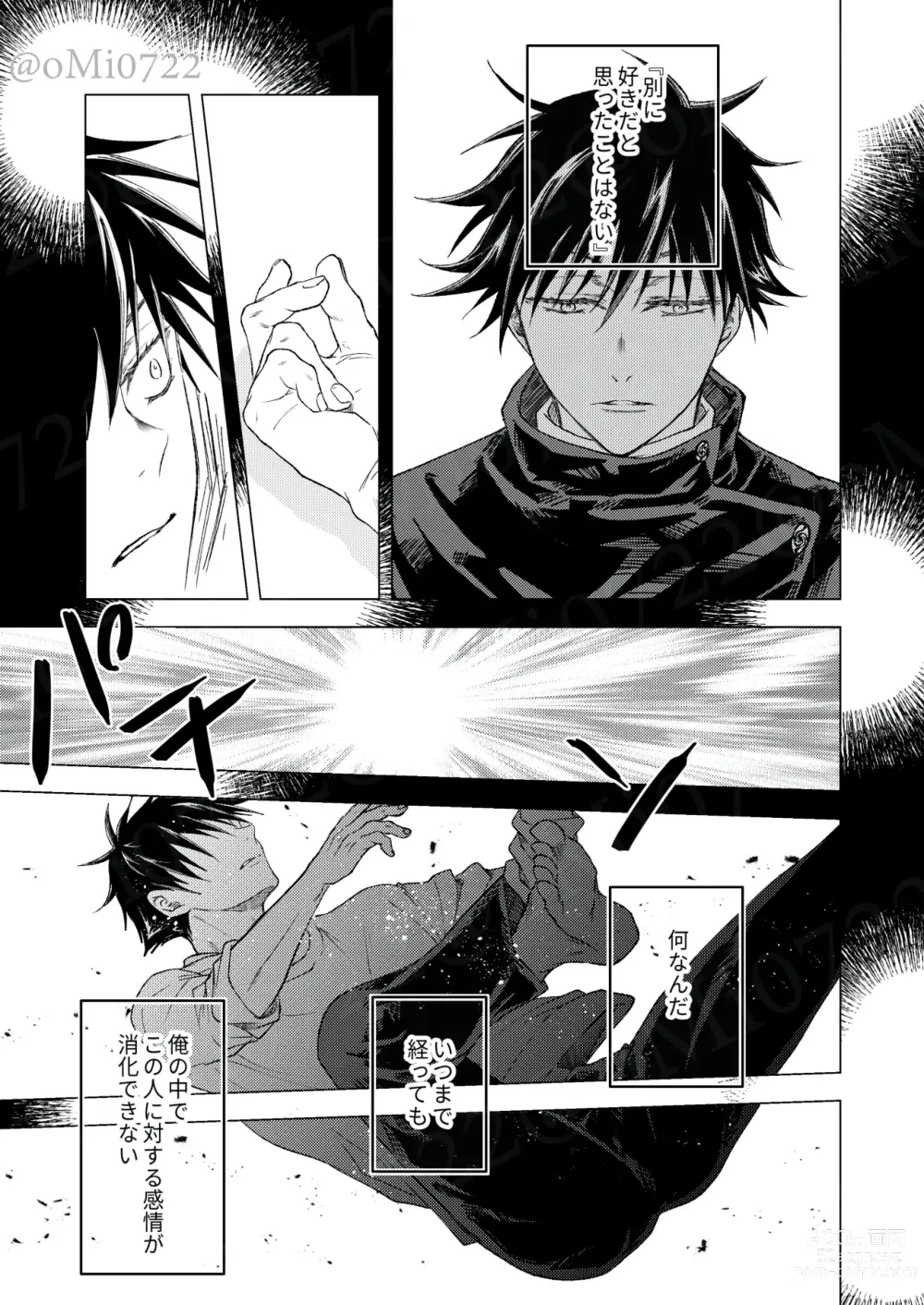 Page 70 of doujinshi Gojo no Kasane