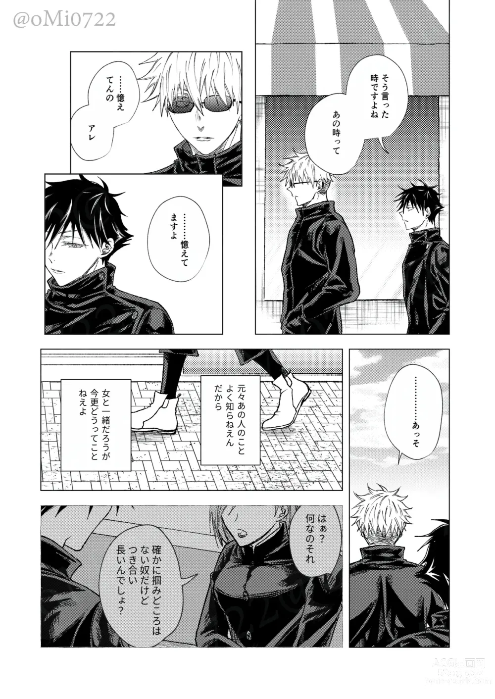 Page 83 of doujinshi Gojo no Kasane