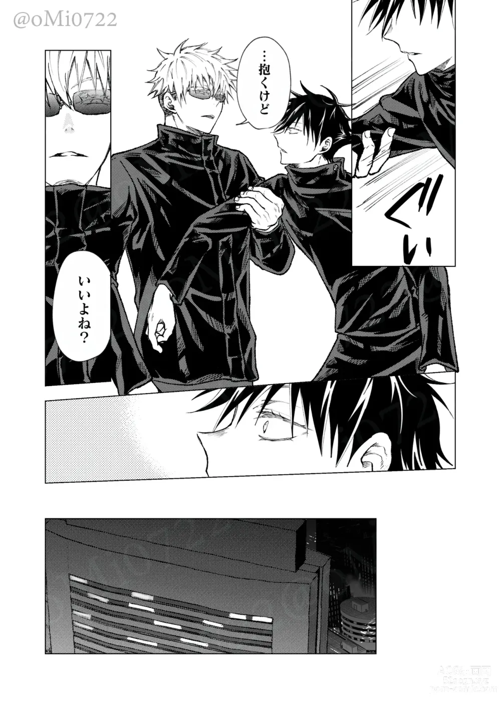 Page 91 of doujinshi Gojo no Kasane