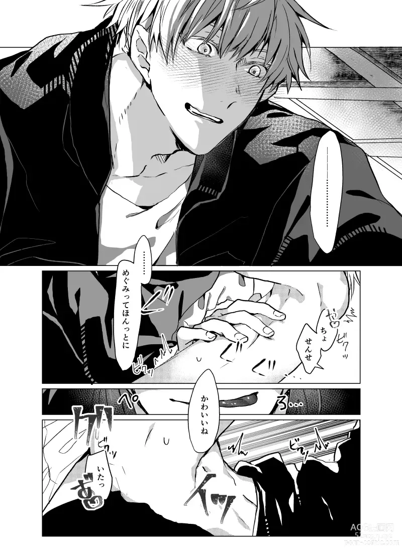 Page 13 of doujinshi Souhoukousei Grooming