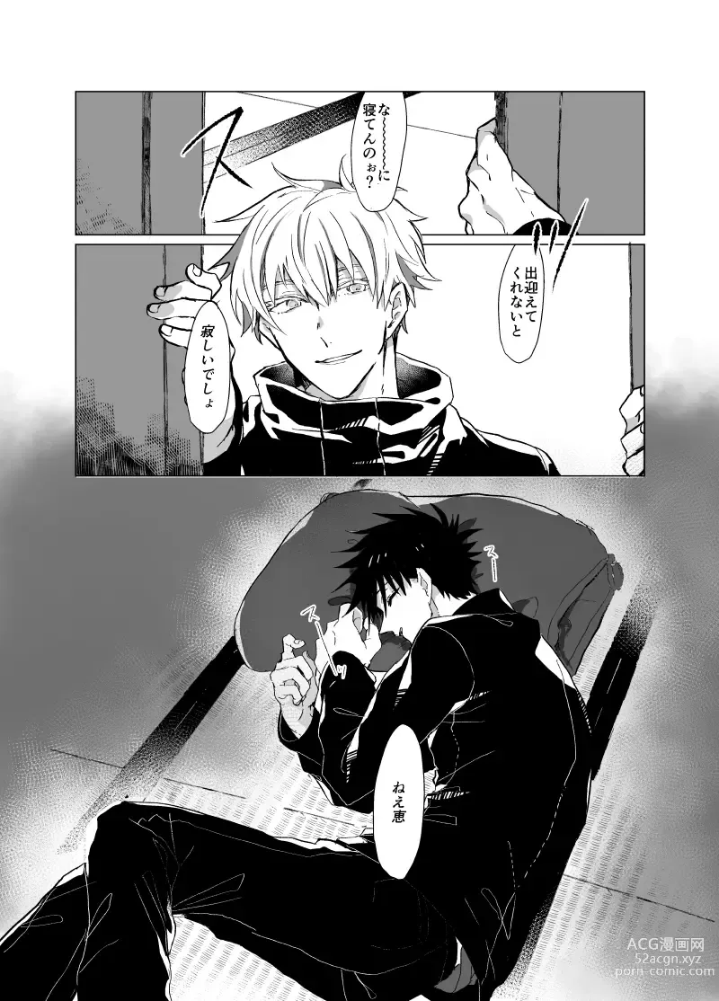 Page 3 of doujinshi Souhoukousei Grooming