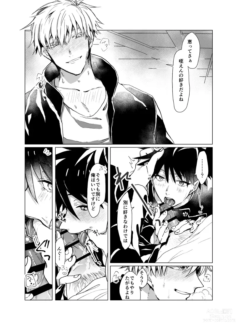 Page 9 of doujinshi Souhoukousei Grooming