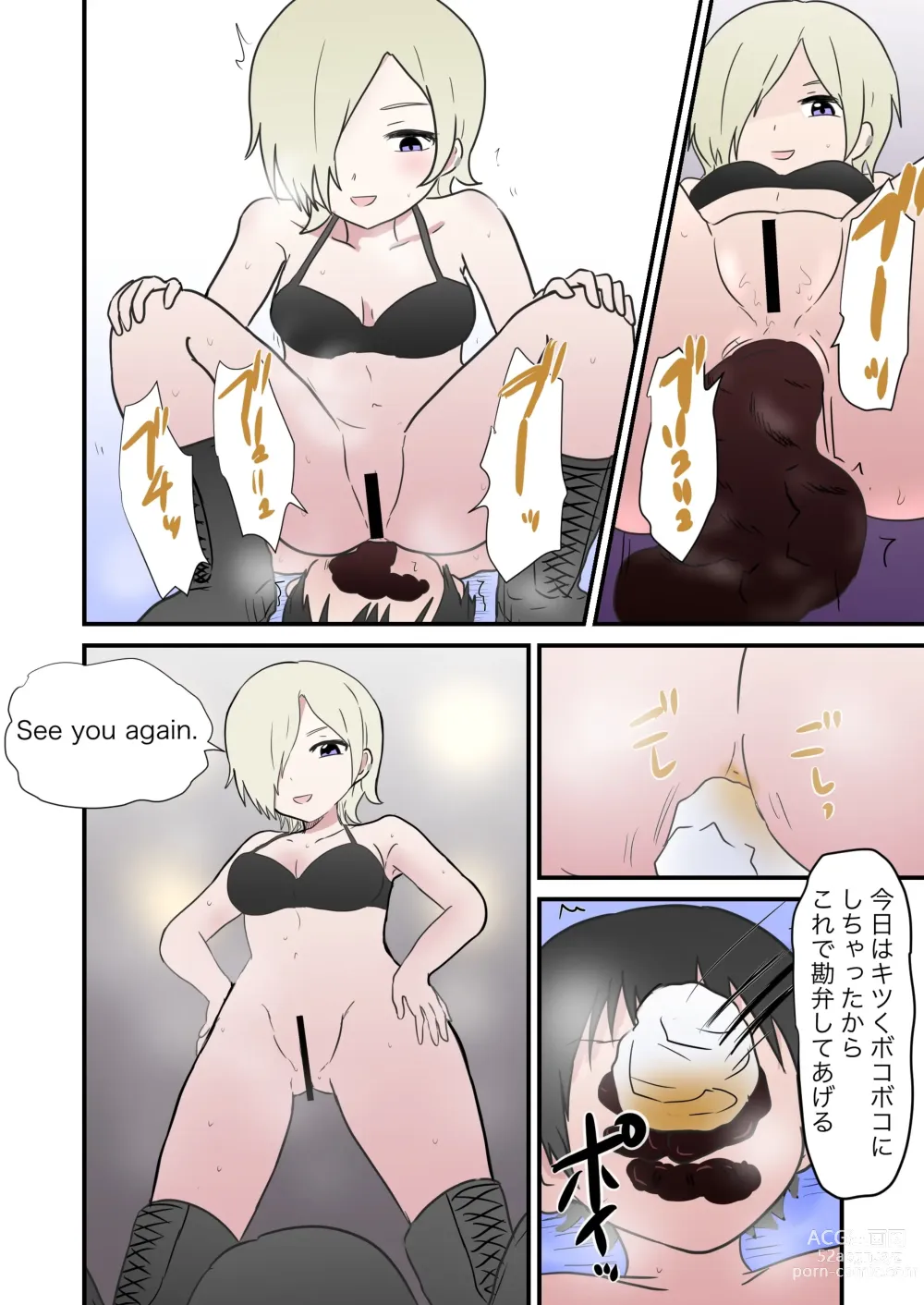 Page 13 of doujinshi Scat Mixed Fight