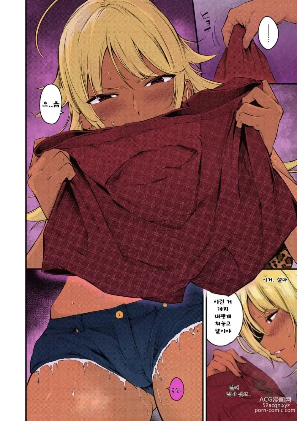 Page 4 of doujinshi 기가 쎈 전 양키 엄마 (decensored)