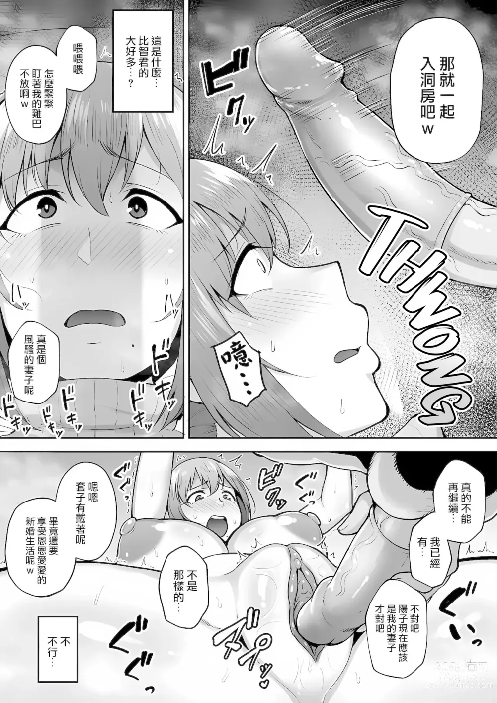 Page 17 of doujinshi 寝取られた爆乳元気妻ようこ ―家事代行先で年下セレブのオナホ妻にされました