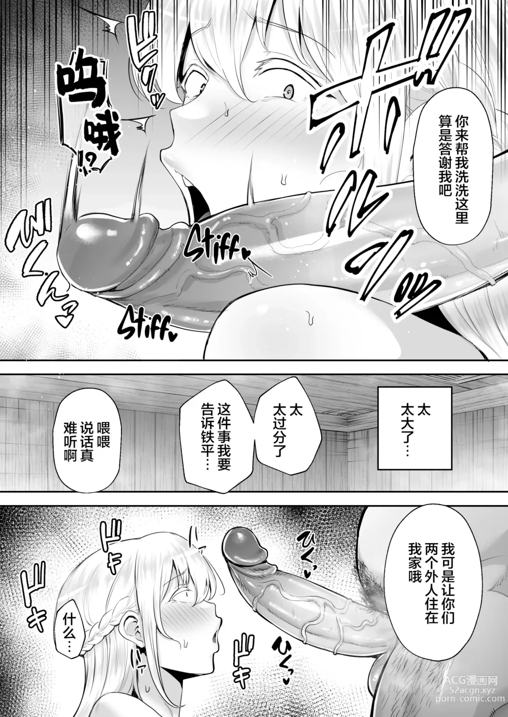 Page 11 of doujinshi 寝取られた爆乳ブロンド妻エレナ ―大和撫子に憧れてたらオナホ撫子になってましたw―