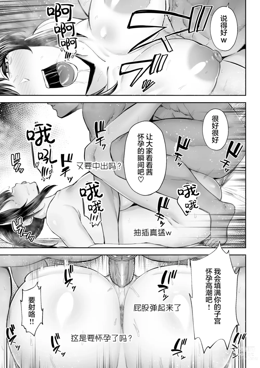 Page 64 of doujinshi 寝取られた爆乳幼なじみ妻あかね ―昔っから親友(セフレ)とヤリまくりでしたw―