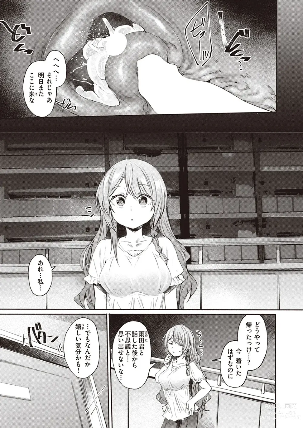 Page 21 of manga Chutoriaru mitai na Onna