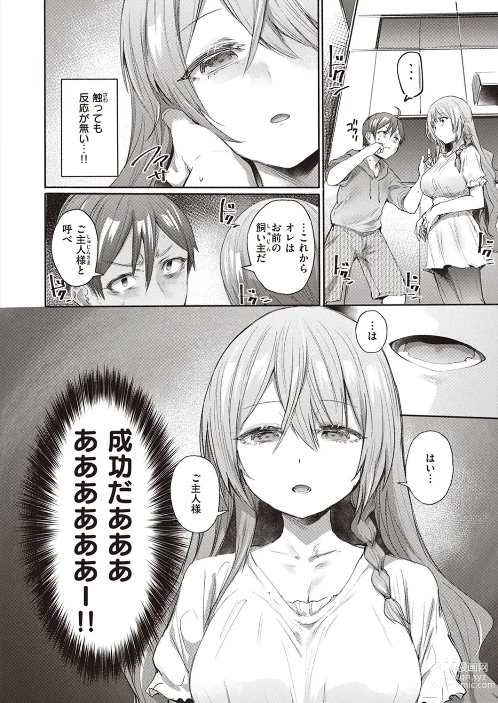 Page 6 of manga Chutoriaru mitai na Onna