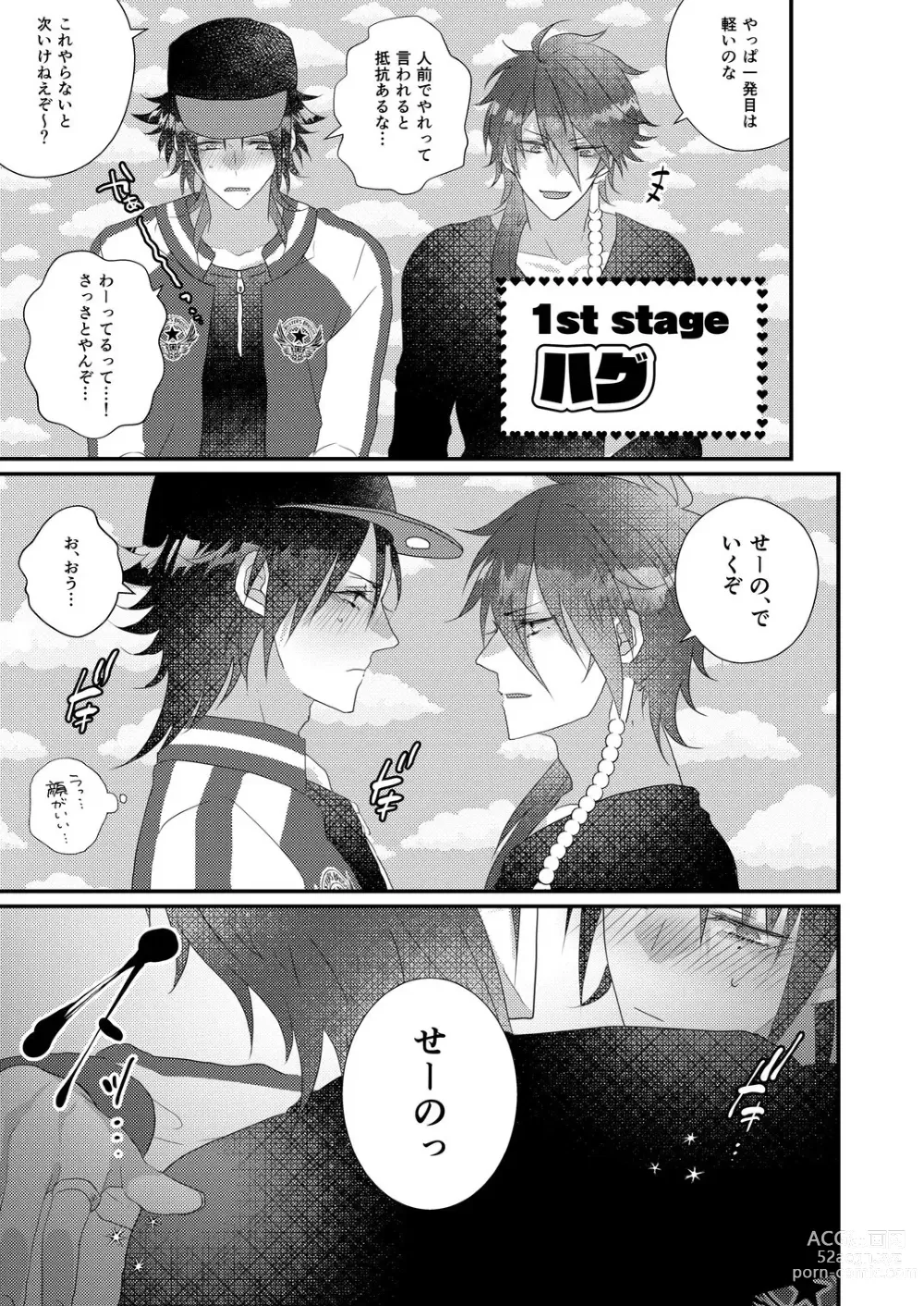 Page 13 of doujinshi Kimi mo otokonara rappugoshi ni konpura dekirudarou?