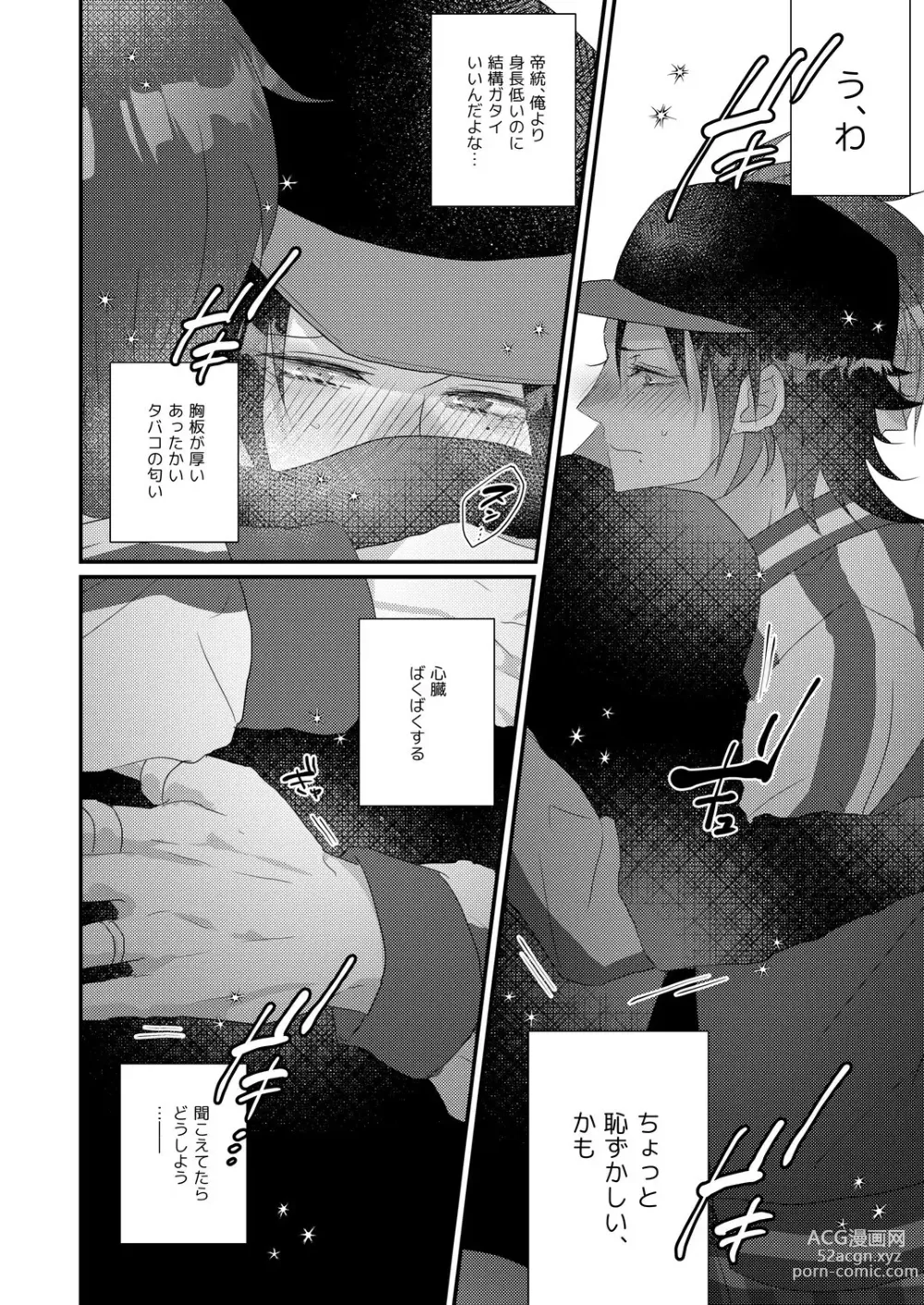 Page 14 of doujinshi Kimi mo otokonara rappugoshi ni konpura dekirudarou?