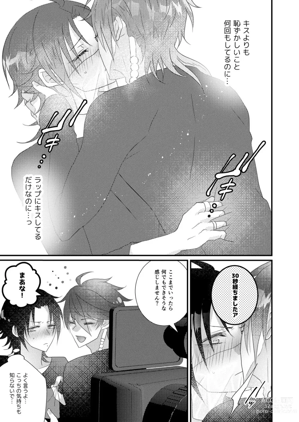 Page 29 of doujinshi Kimi mo otokonara rappugoshi ni konpura dekirudarou?