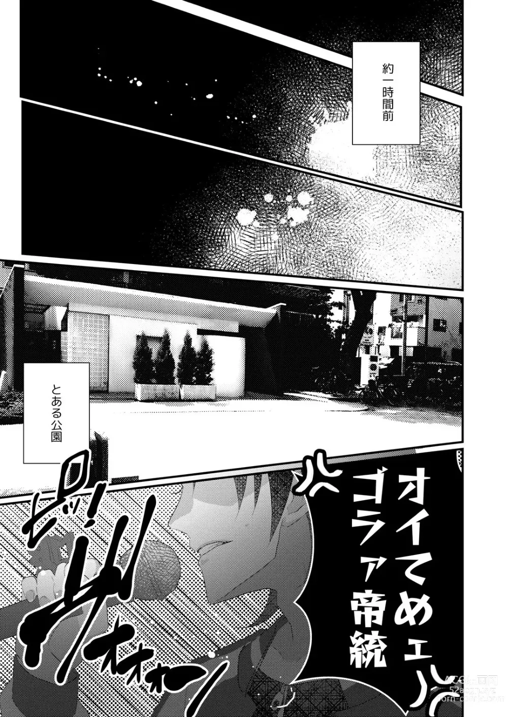 Page 5 of doujinshi Kimi mo otokonara rappugoshi ni konpura dekirudarou?