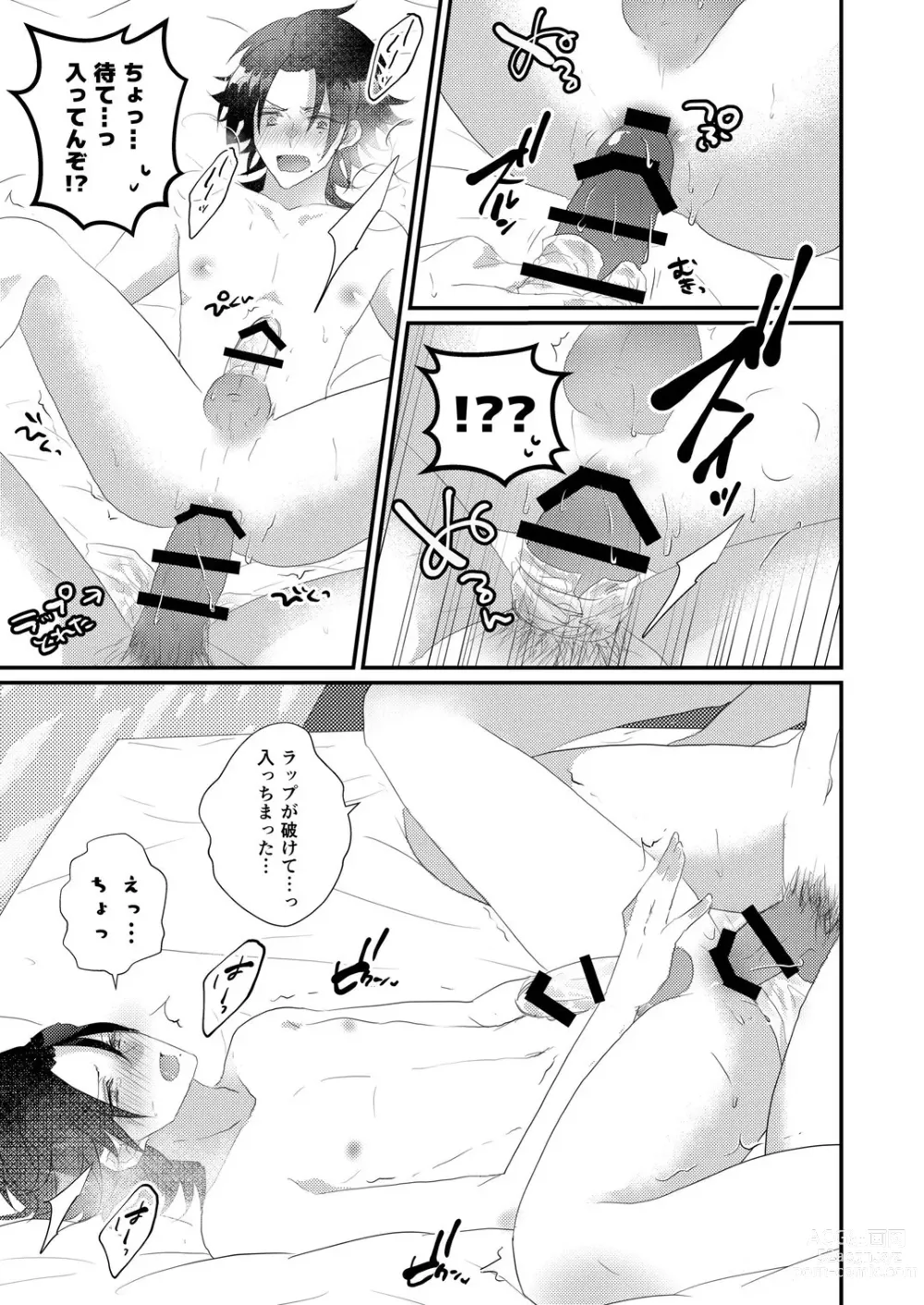 Page 43 of doujinshi Kimi mo otokonara rappugoshi ni konpura dekirudarou?