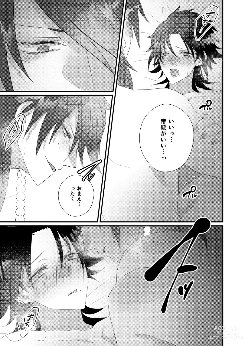 Page 47 of doujinshi Kimi mo otokonara rappugoshi ni konpura dekirudarou?