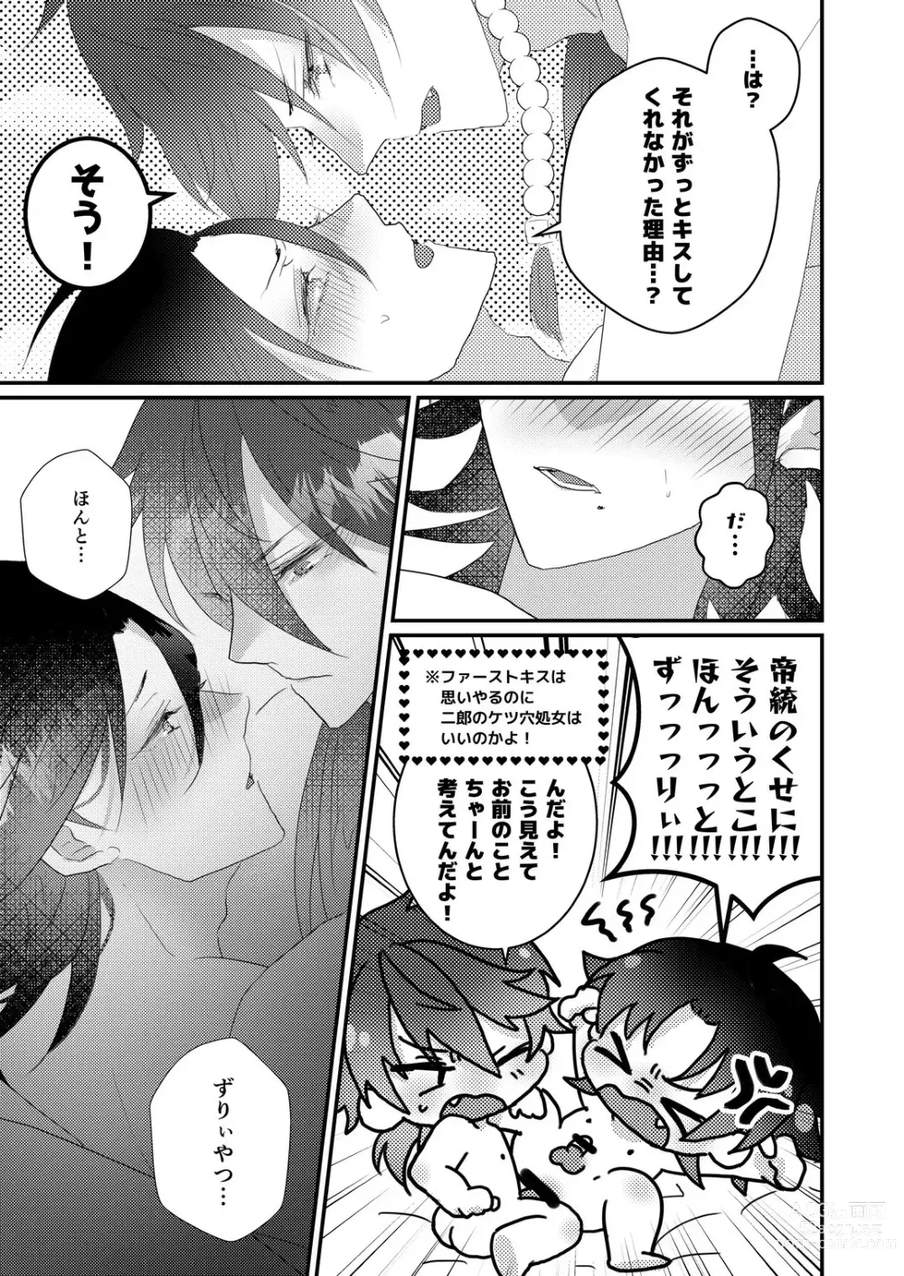 Page 51 of doujinshi Kimi mo otokonara rappugoshi ni konpura dekirudarou?