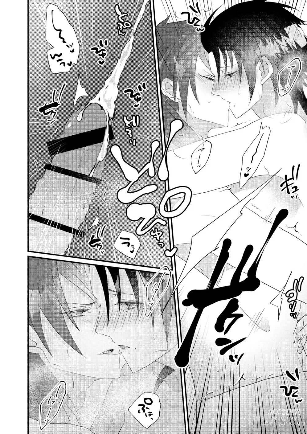 Page 56 of doujinshi Kimi mo otokonara rappugoshi ni konpura dekirudarou?