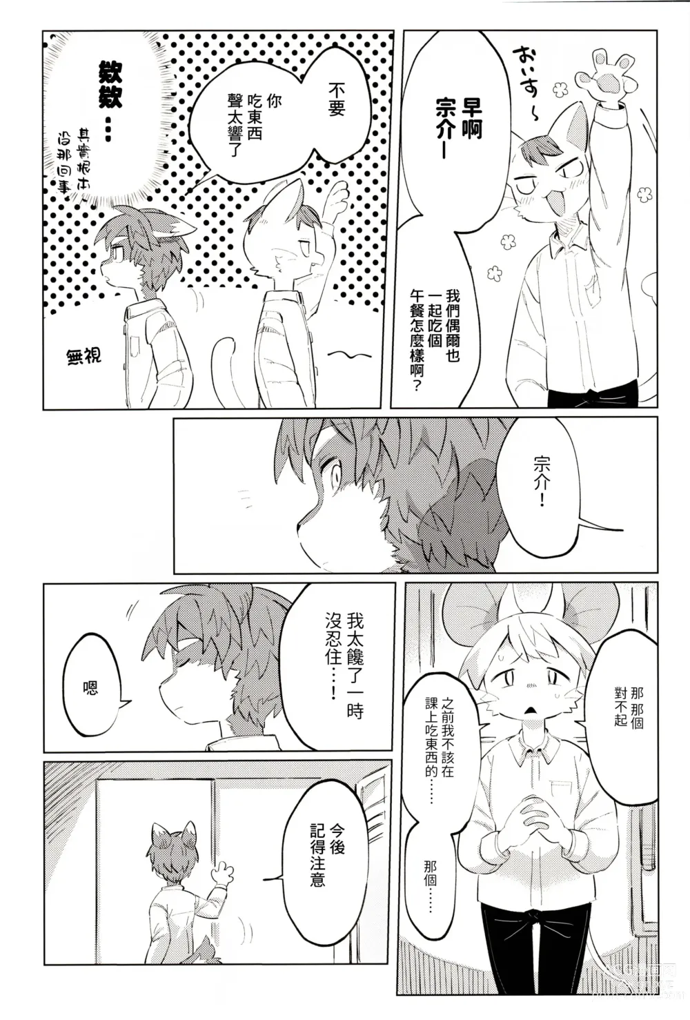 Page 40 of doujinshi オーバーカム