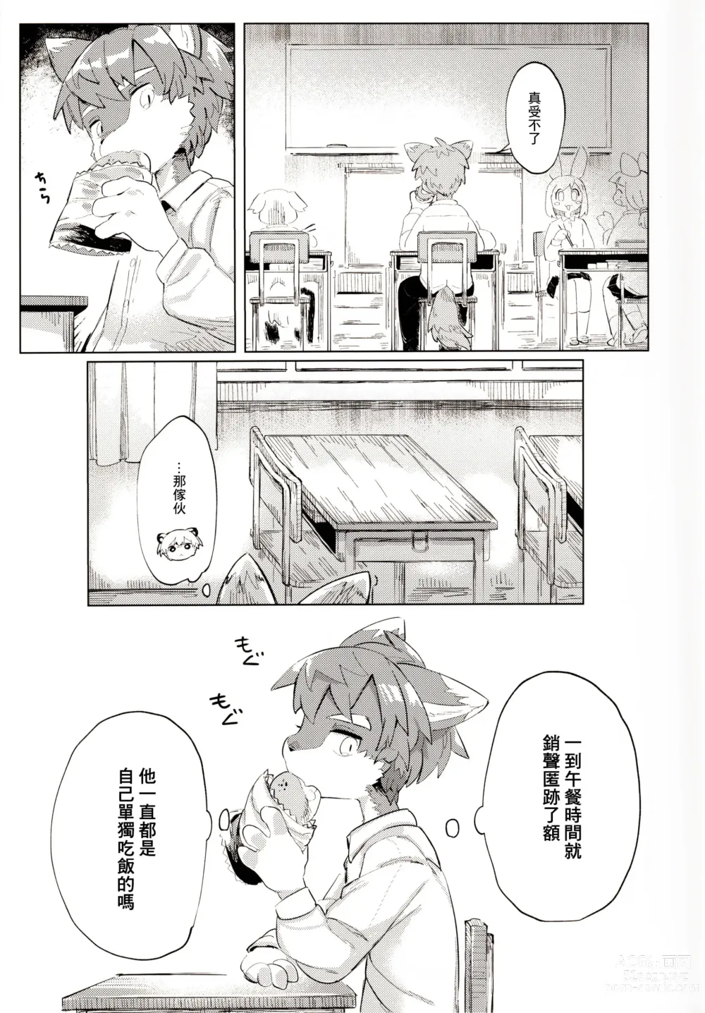 Page 9 of doujinshi オーバーカム