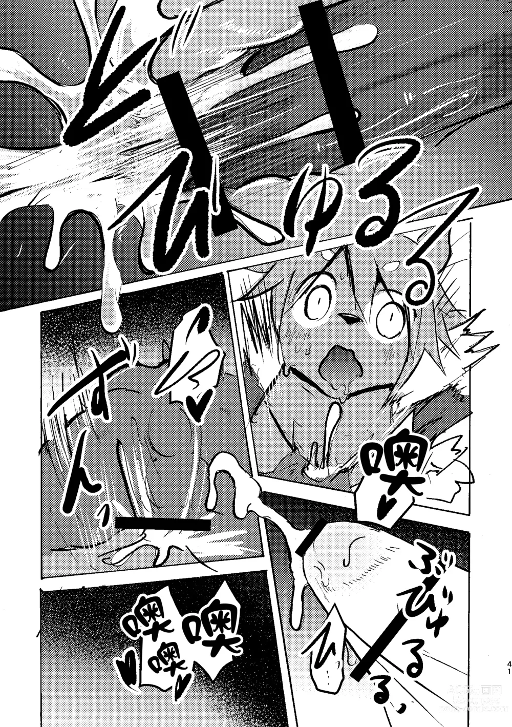 Page 40 of doujinshi THE BRANDED DUTY2