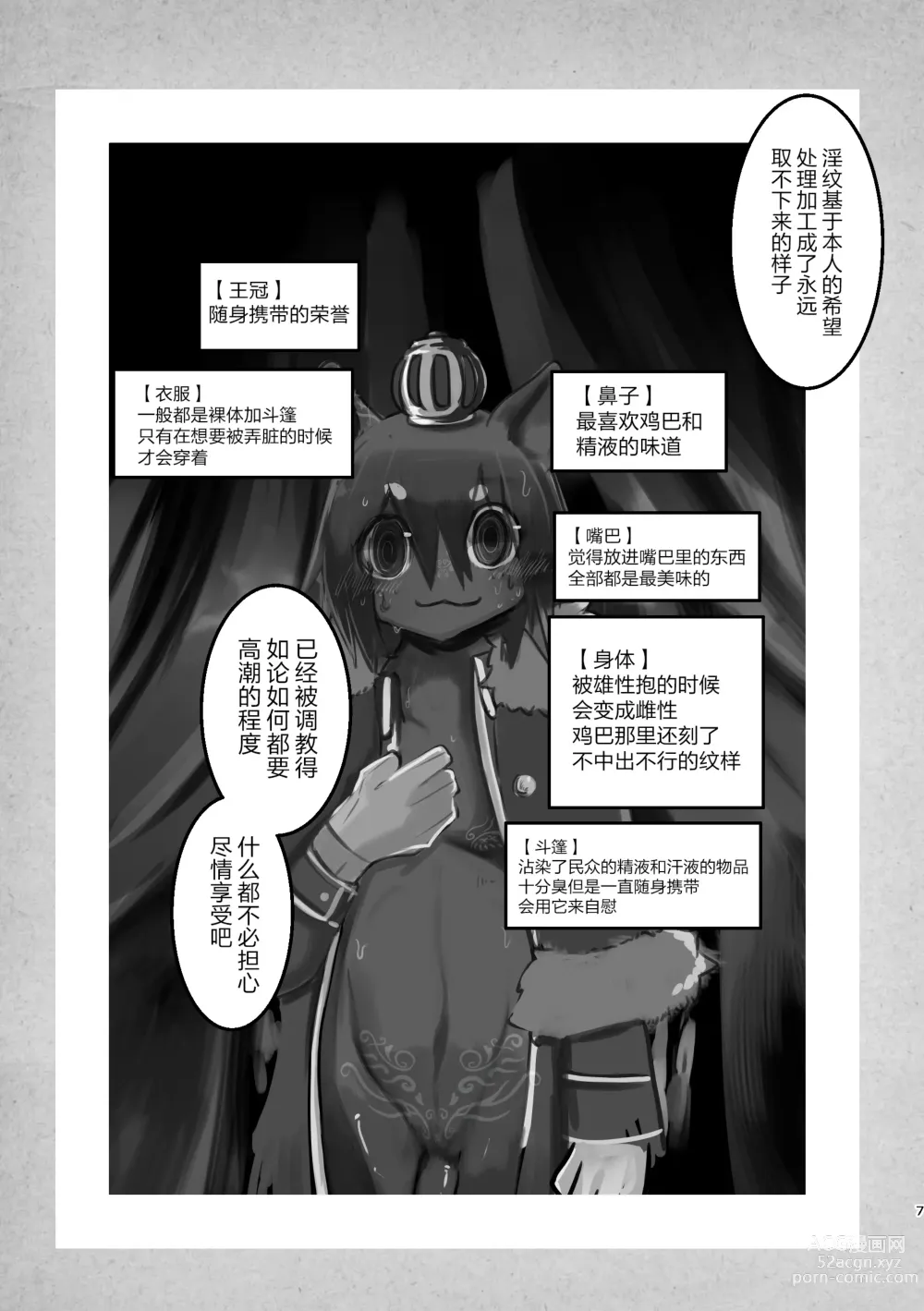 Page 6 of doujinshi THE BRANDED DUTY2