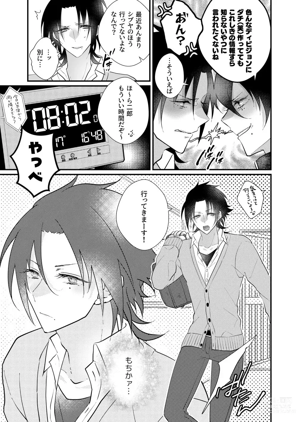 Page 6 of doujinshi Omou hito ni wa touzakari omowanu mochi no mochi mochi