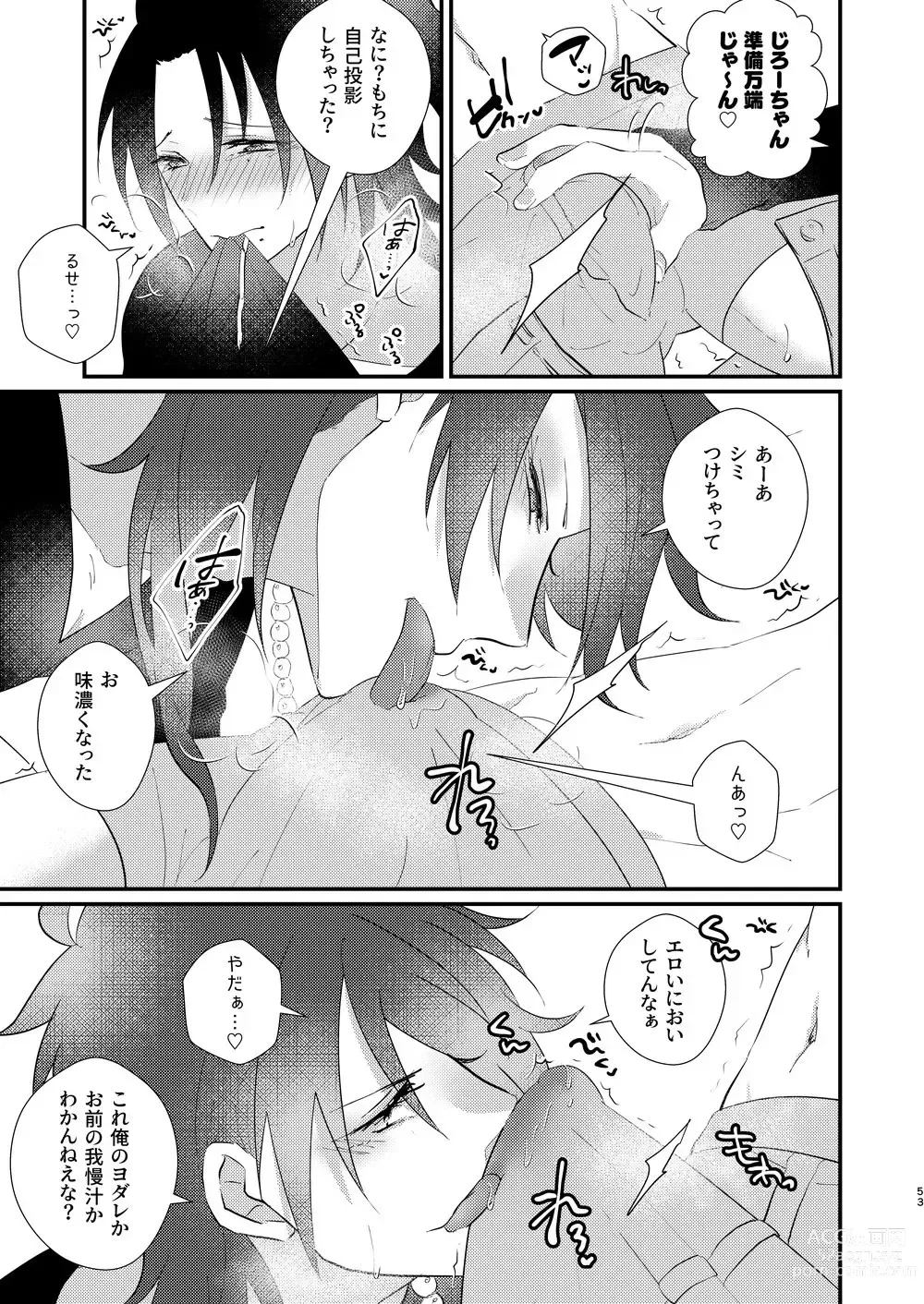 Page 52 of doujinshi Omou hito ni wa touzakari omowanu mochi no mochi mochi