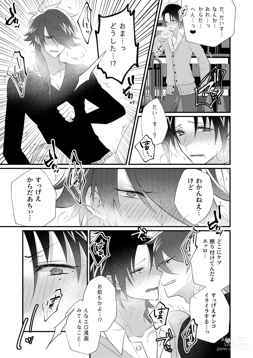 Page 14 of doujinshi Korekkurainotsu ♪ oben toba konitsu ♪ okazu to biyakuochoi to tsumetetsu ♪