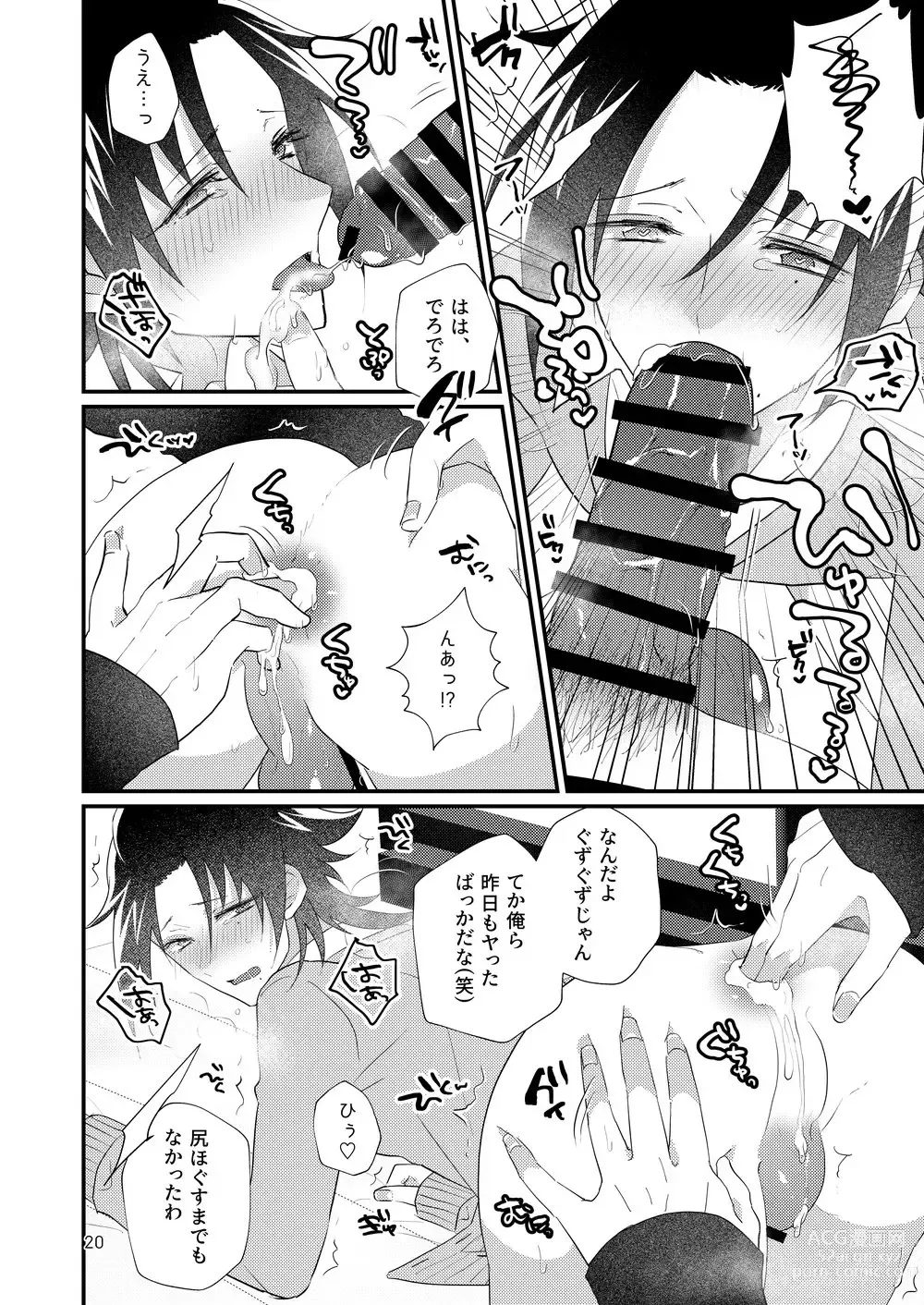 Page 19 of doujinshi Korekkurainotsu ♪ oben toba konitsu ♪ okazu to biyakuochoi to tsumetetsu ♪