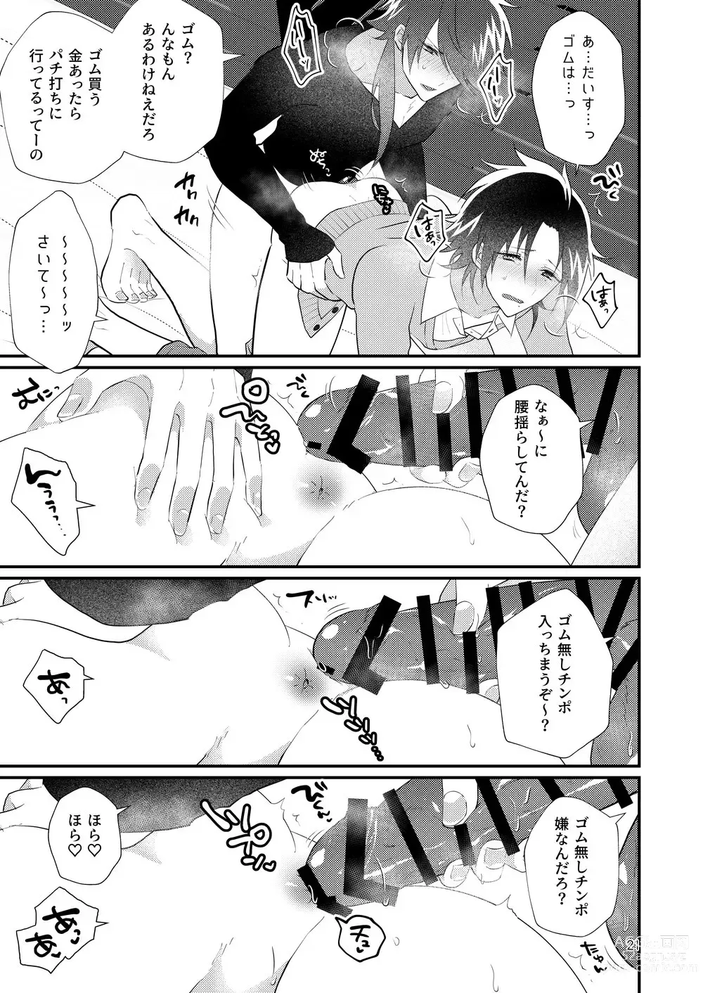 Page 20 of doujinshi Korekkurainotsu ♪ oben toba konitsu ♪ okazu to biyakuochoi to tsumetetsu ♪