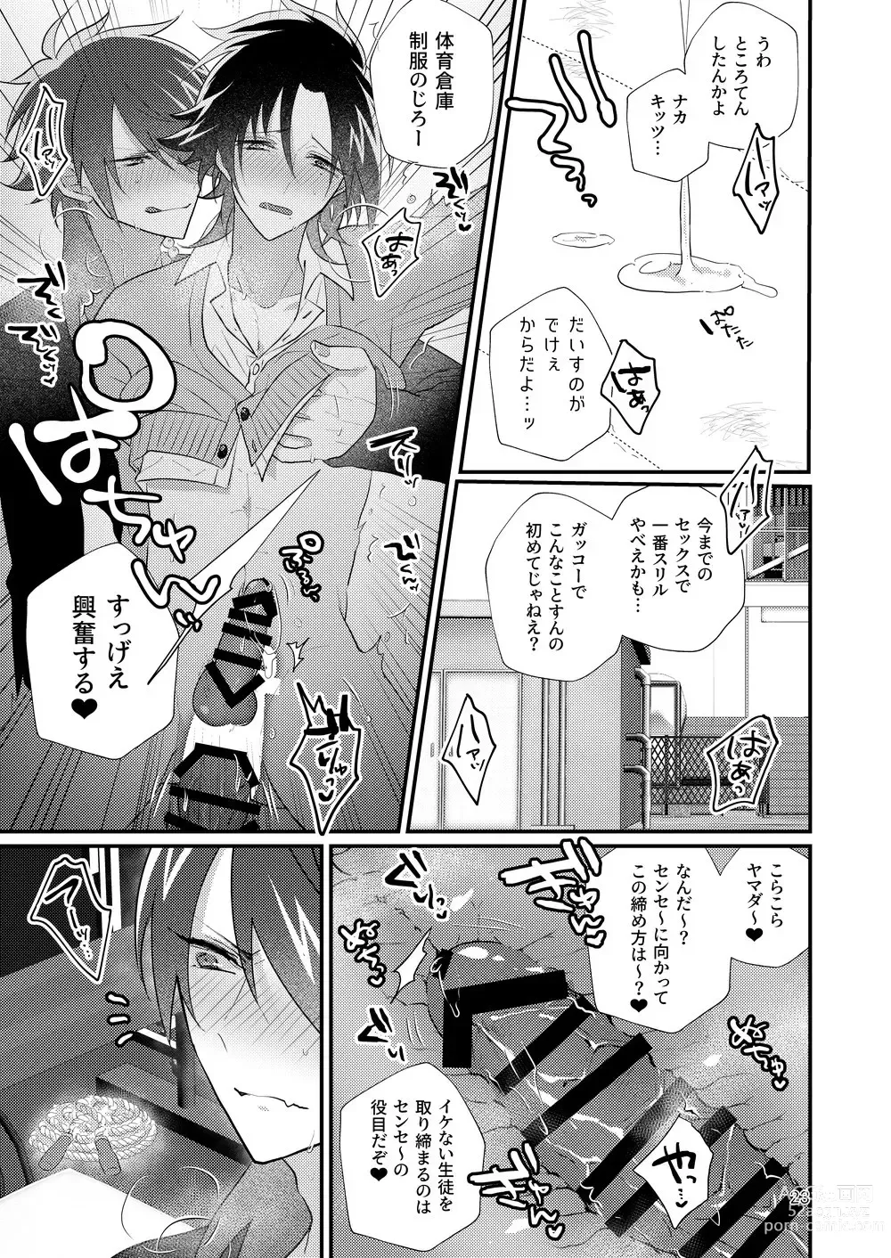 Page 22 of doujinshi Korekkurainotsu ♪ oben toba konitsu ♪ okazu to biyakuochoi to tsumetetsu ♪