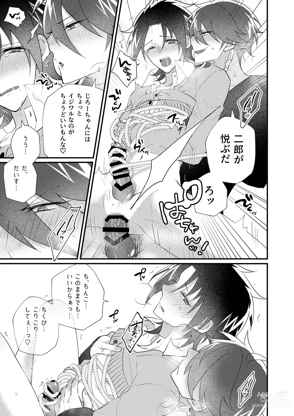 Page 28 of doujinshi Korekkurainotsu ♪ oben toba konitsu ♪ okazu to biyakuochoi to tsumetetsu ♪