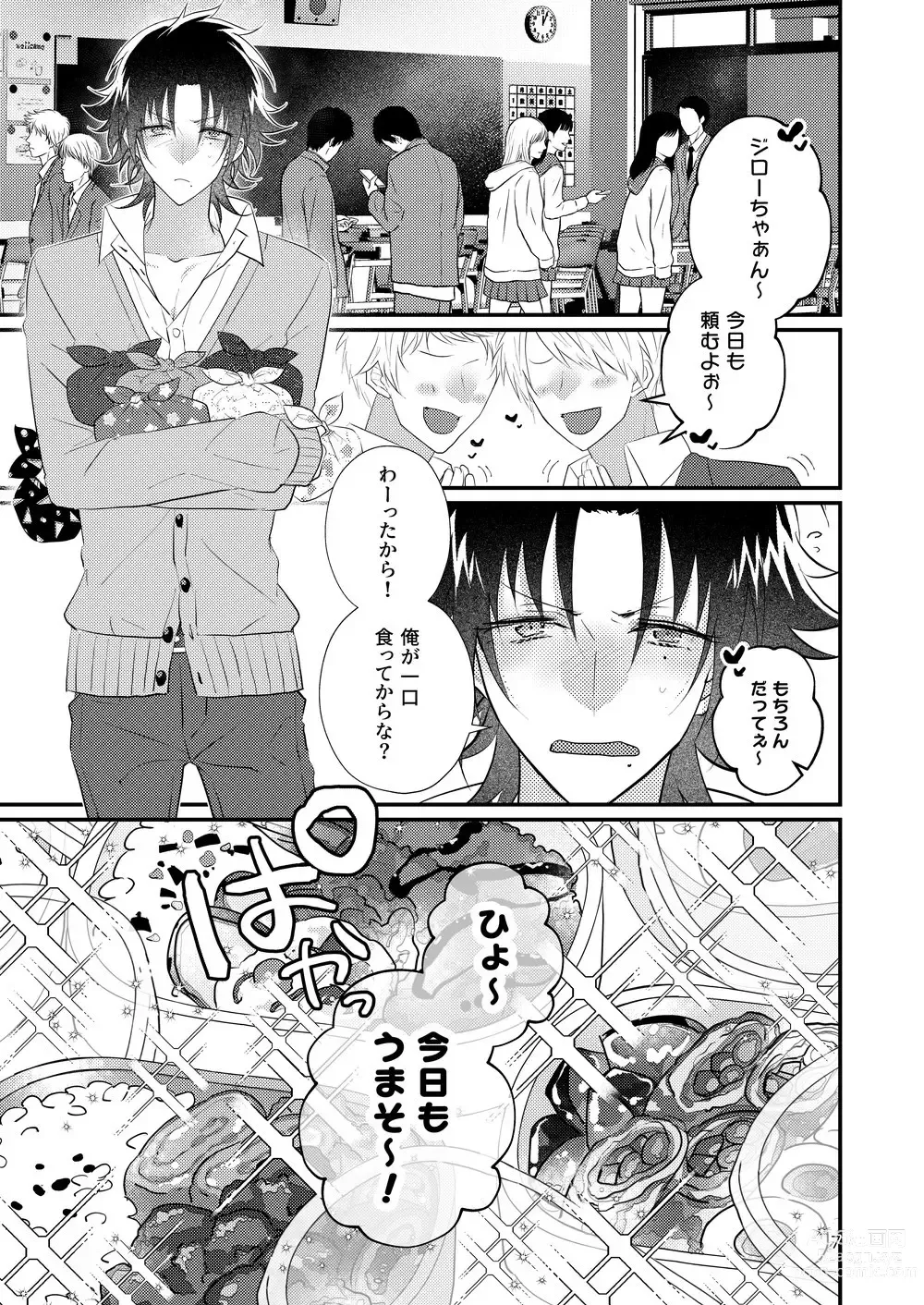 Page 6 of doujinshi Korekkurainotsu ♪ oben toba konitsu ♪ okazu to biyakuochoi to tsumetetsu ♪