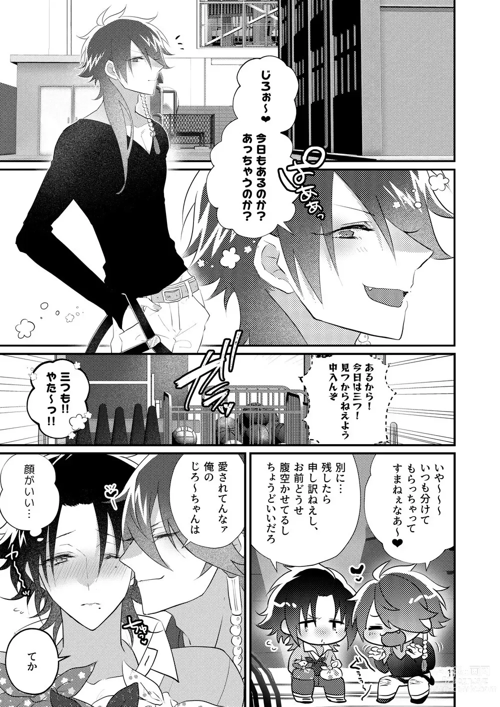 Page 10 of doujinshi Korekkurainotsu ♪ oben toba konitsu ♪ okazu to biyakuochoi to tsumetetsu ♪