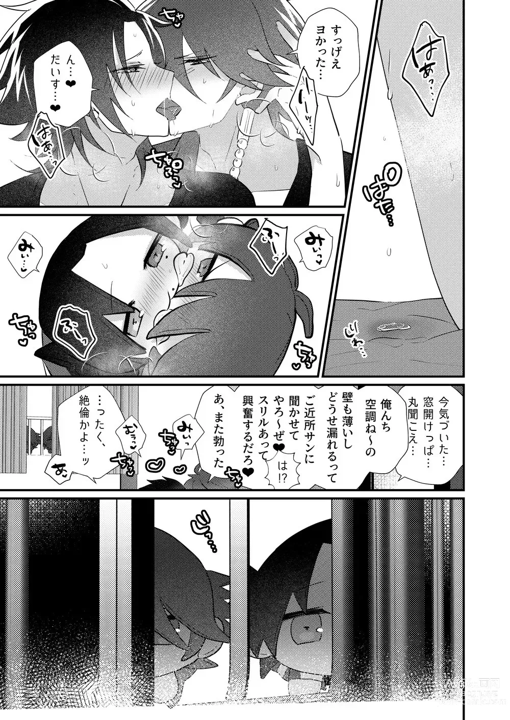 Page 4 of doujinshi Dekamochi no gyakushuu