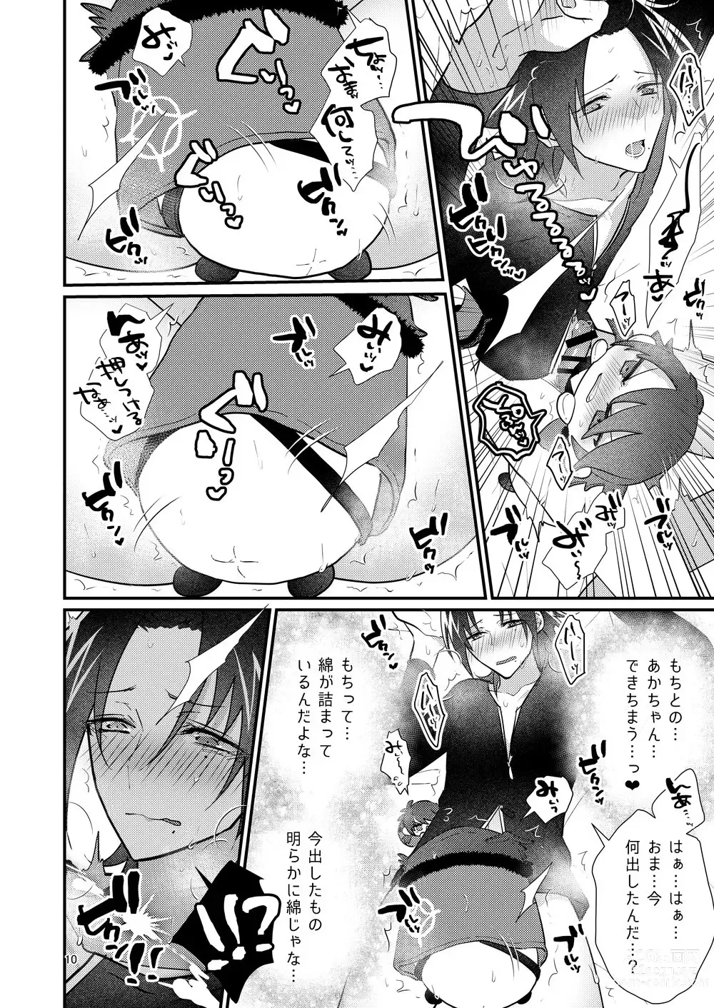 Page 9 of doujinshi Dekamochi no gyakushuu