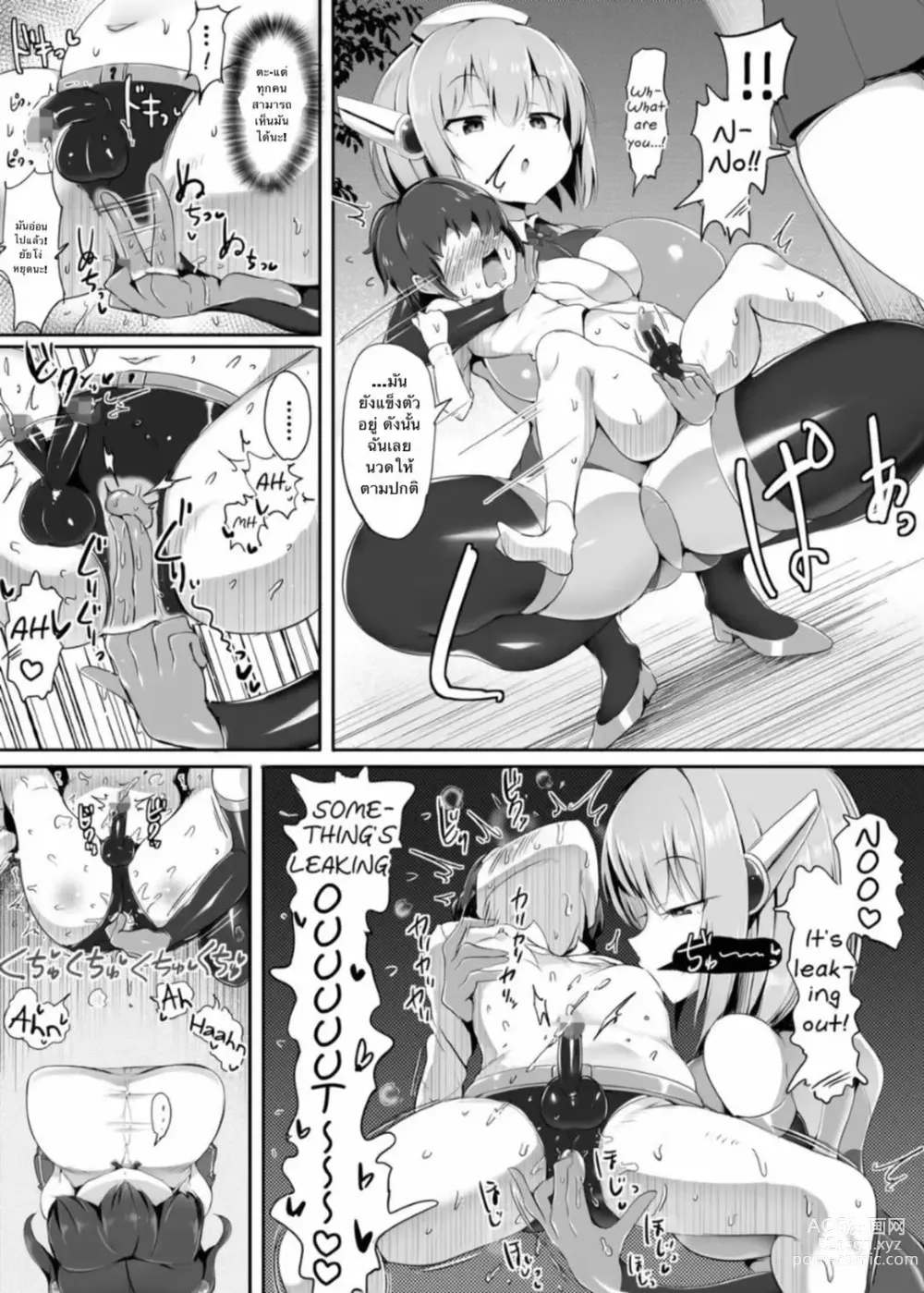 Page 12 of doujinshi Otoko o Mesu ni Suru AI Mama